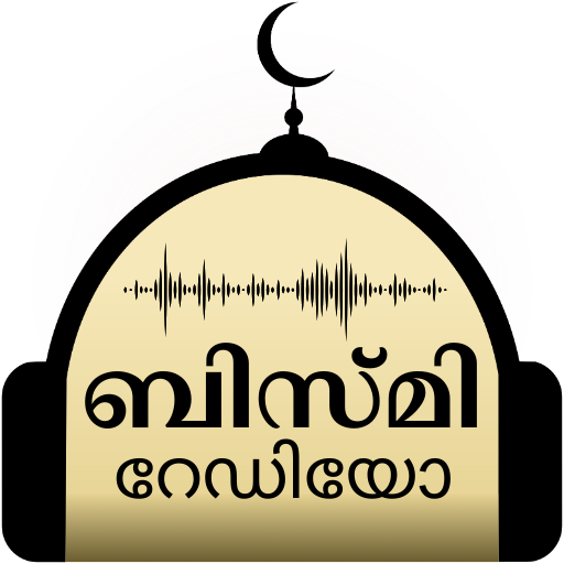 Bisme Islamic Radio – 24hr Malayalam Islamic programs